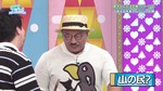 テロップ_山の民？#230