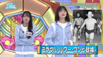テロップ_ミラクル・パワー・コンビ登場1