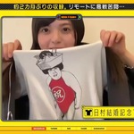 齋藤飛鳥_日村結婚記念Tシャツ
