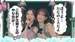 テロップ_これが久美さんのやり方か