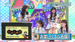 テロップ_お笑いリズム天国?