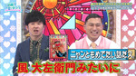 オードリー_風大左衛門みたいに2
