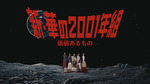 軍団_新・華の2001年組
