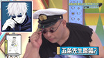 テロップ_五条先生降臨？
