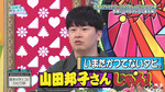 テロップ_いまだかつてないタビ