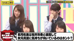 桜井玲香・若月佑美_破局の噂1
