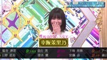 幸阪茉里乃_センス女王決定戦3