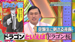 テロップ_ドラゴンといえばドラゴン桜