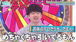 テロップ_若林引かせたら大したもん