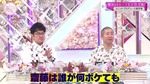 齋藤冬優花_第3回センス女王決定戦3
