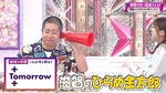 武元唯衣_根拠のない自信バトル1