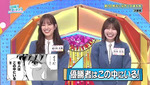 テロップ_優勝者はこの中にいる！