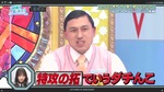 テロップ_特攻の拓でいうダチんこ