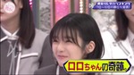 藤吉夏鈴_第4回学力ランキング9