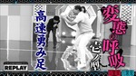テロップ_自滅の春日3