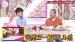 齋藤冬優花_一般レベル1