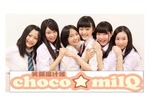佐々木美玲_choco☆milQ2