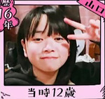 山口陽世_12歳a