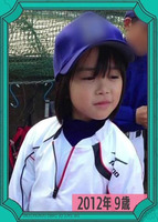山口陽世_9歳a