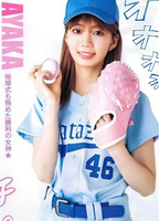 高本彩花_コスプレ72