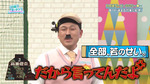 テロップ_全部、若のせい1