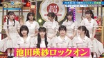 池田瑛紗_帰らないで!あーや姫2
