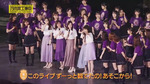 高山一実_10周年バスラ1