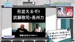 テロップ_形変えるぞコノヤロー!1