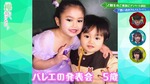 武元唯衣_5歳