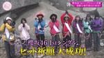 櫻坂ヒット祈願_1st2