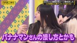 齋藤飛鳥_バナナマンの接し方