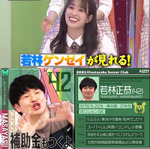テロップ_若林ゲンゼイ1