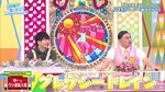オードリー_グレウシートレイン1