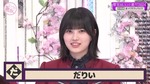 的野美青_ヒット番付2024a