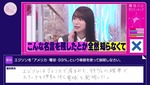 守屋麗奈_第3回学力ランキング2