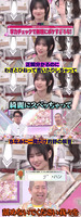 的野美青_先輩が教える!そこさく1年目ここに気をつけろ!
