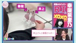 幸阪茉里乃_ツアーの裏側ゆるスクープ大賞1