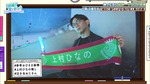 上村ひなの_参考おひさま画像1