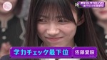 佐藤愛桜_おバカ女王