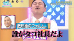 オードリー_タコ社長2