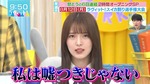 中嶋優月_私は嘘つきじゃない