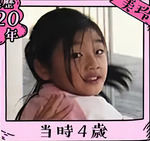 佐々木美玲_4歳c