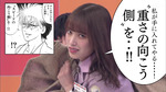 テロップ_私が手に入れてやる･･･！重さの向こう側を1