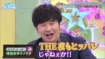 オードリー_THE夜もヒッパレじゃねえか!2