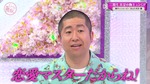 藤吉夏鈴_3期生真夏の胸キュンGP1
