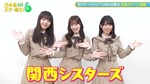 軍団_関西シスターズ
