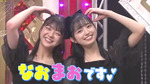 五百城茉央・冨里奈央_なおまお