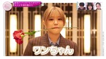武元唯衣_成人メンバー大人力チェック1