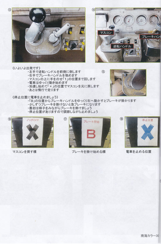 鉄道ブレーキハンドル ※期間限定値下げ Assyパーツ】 セキ3000 ブレーキハンドル (ランナー10個入り