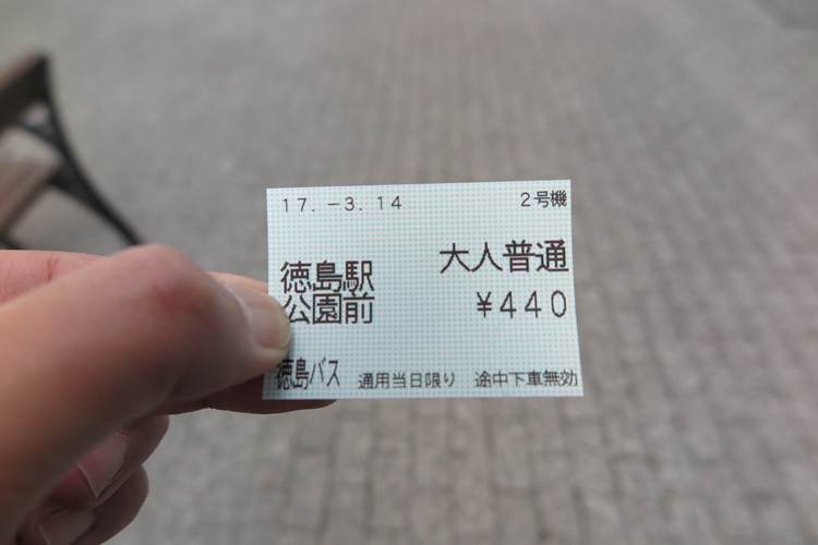 鉄道路線 四国徳島県 路線切符 野暮った 昭和62年